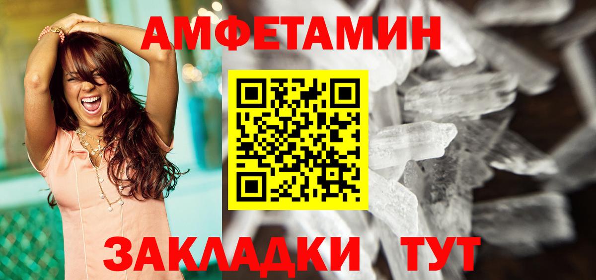 Амфетамин Premium  Вход с VPN  АМФ  Кизляр 