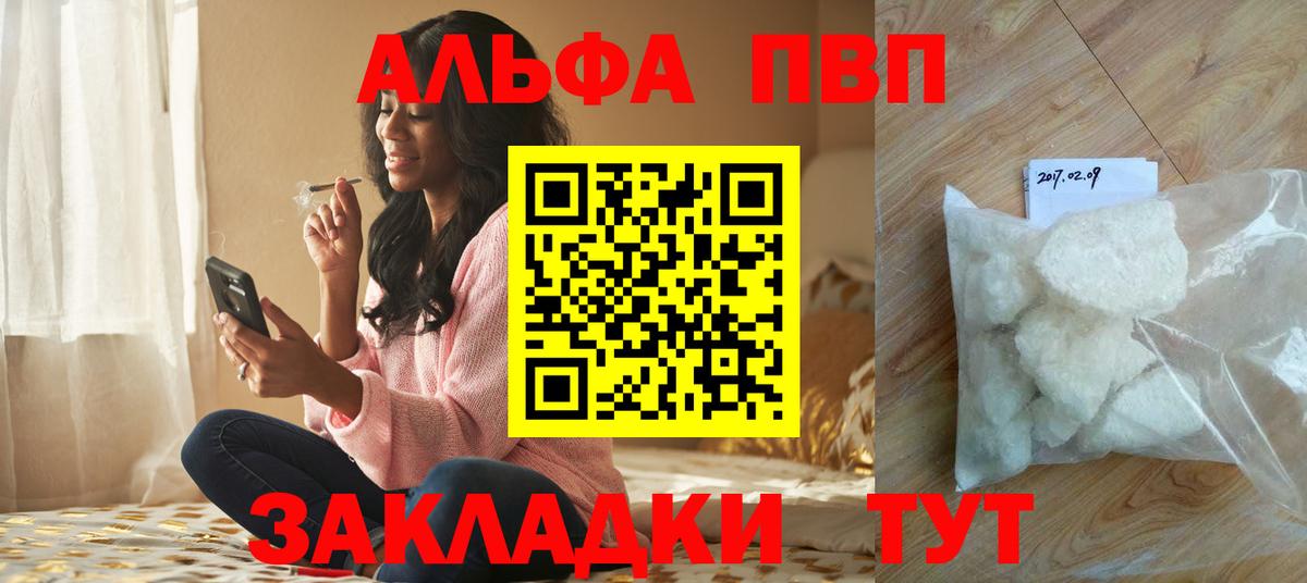 Кизляр  Альфа ПВП СК КРИС  Вход с VPN  APVP Соль 