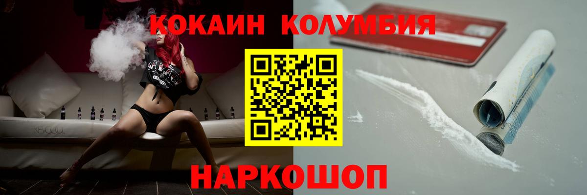 Кизляр  КОКАИН VHQ  Cocaine 98%  Вход с VPN 