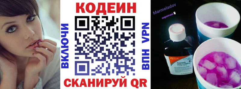 Кодеин напиток Lean (лин)  Кизляр 