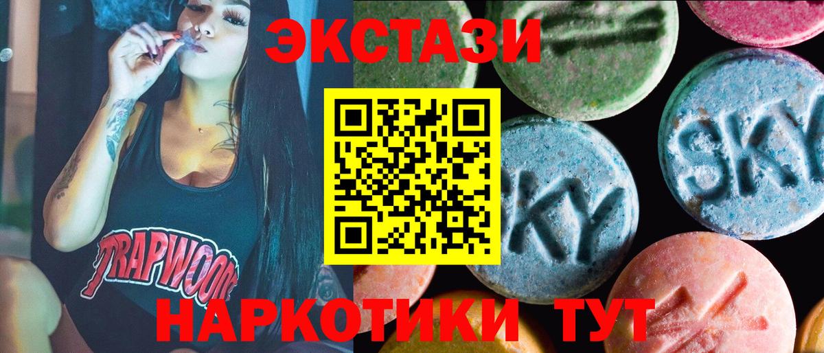 Ecstasy 99%  Вход с VPN  продажа наркотиков  Кизляр  Ecstasy диски 