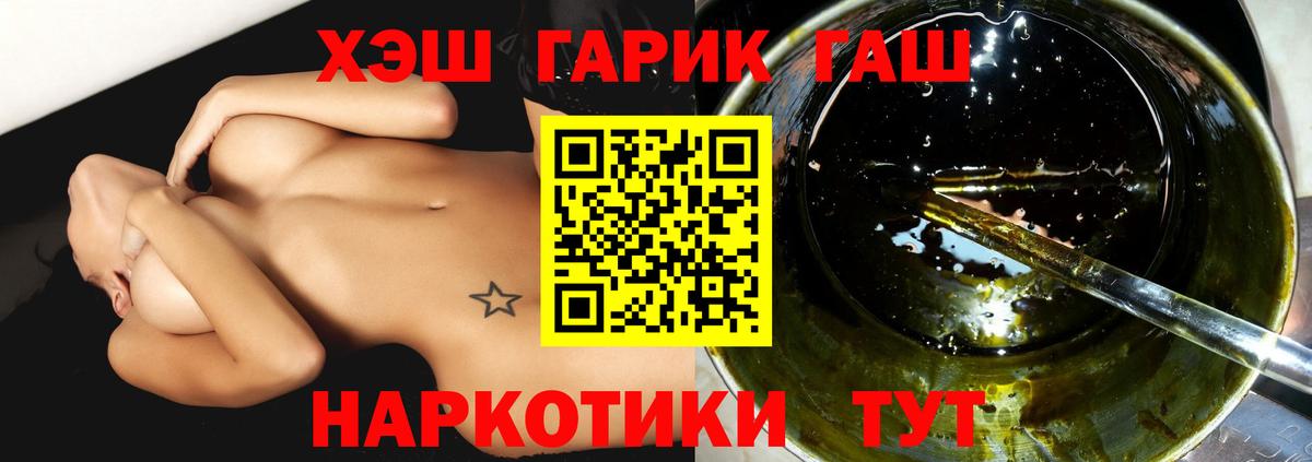 ГАШИШ Cannabis  ГАШ hashish  купить закладку  Кизляр  Вход с VPN 