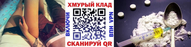 как найти   Кизляр  Героин хмурый 