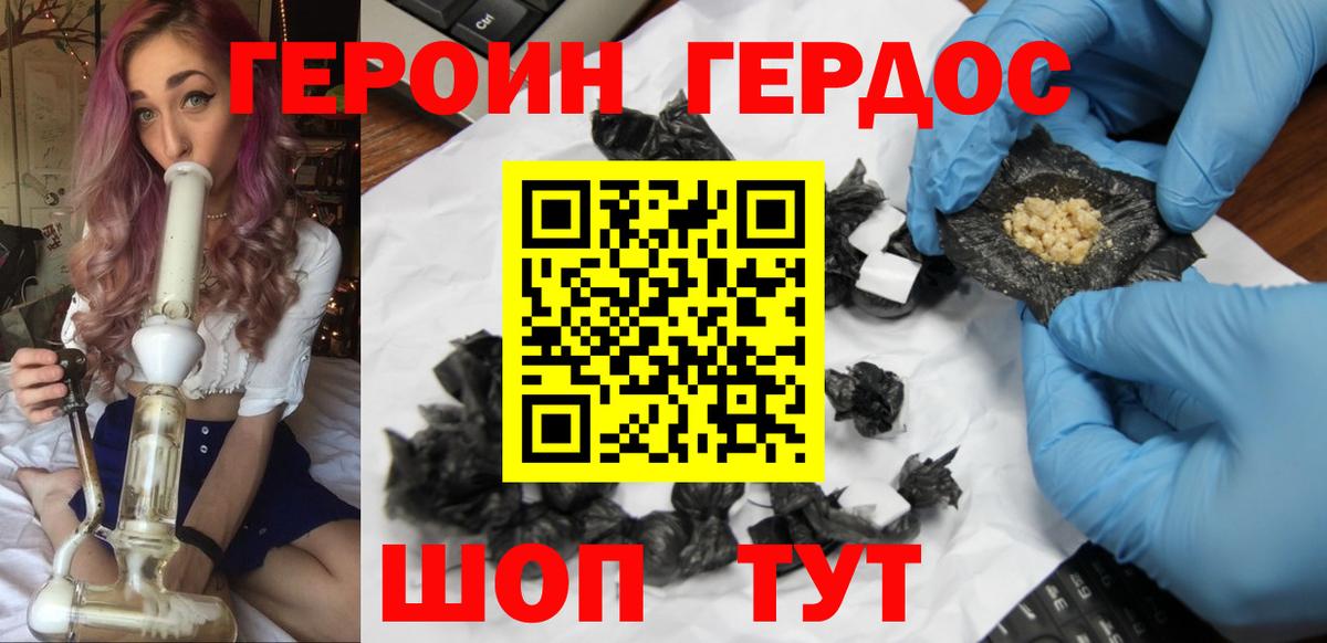 Кизляр  Героин  Вход с VPN  Героин Heroin 