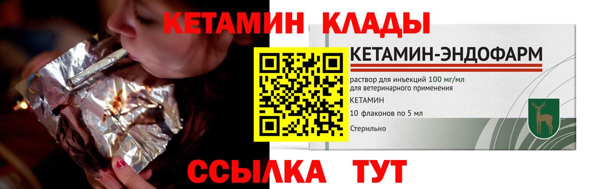 КЕТАМИН VHQ  мега ТОР  Кизляр  Вход с VPN 