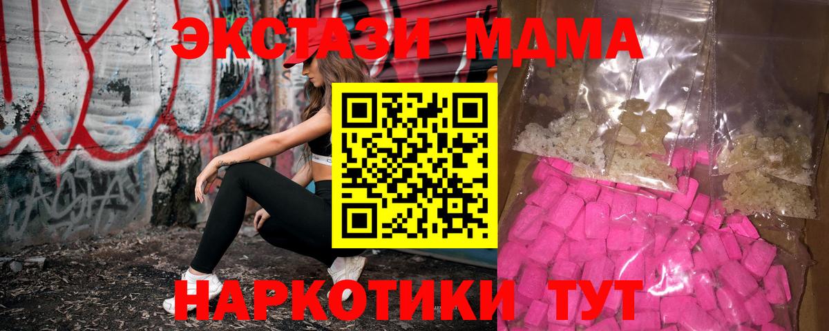 МДМА VHQ  Вход с VPN  МДМА crystal  МДМА  Кизляр 