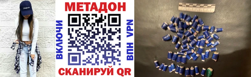 МЕТАДОН кристалл  Кизляр 