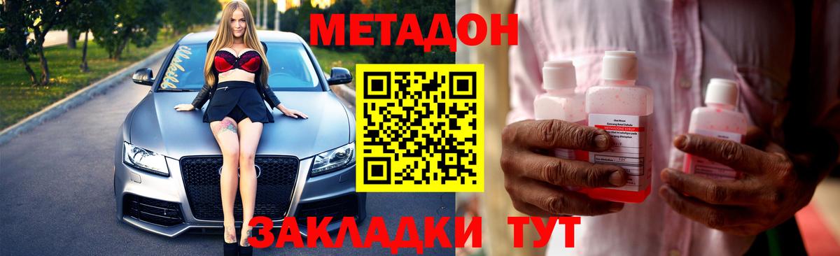 Метадон methadone  ссылка на мегу tor  МЕТАДОН белоснежный  Кизляр  Вход с VPN 