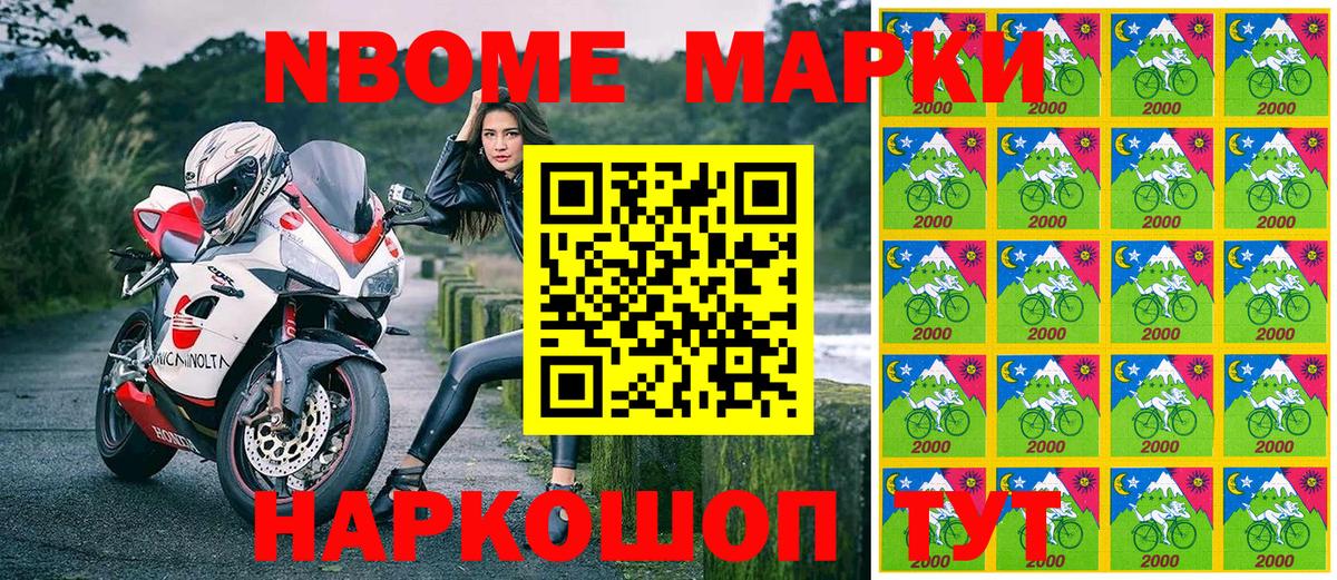 Марки 25I-NBOMe 1,5мг  Вход с VPN  как найти наркотики  Кизляр 