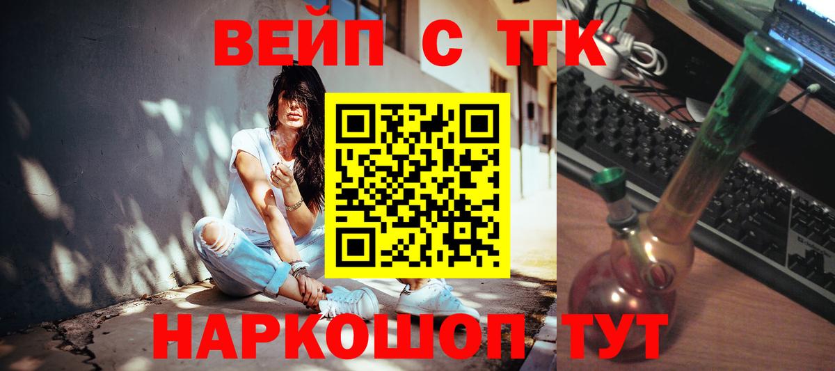 Кизляр  цена   Дистиллят ТГК вейп с тгк  Вход с VPN  ТГК Wax 